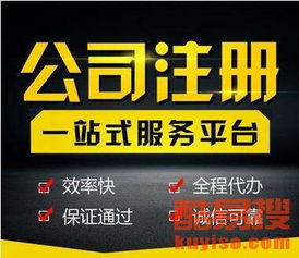 成都天府新區酷易搜 一站式商務代理代辦服務專家