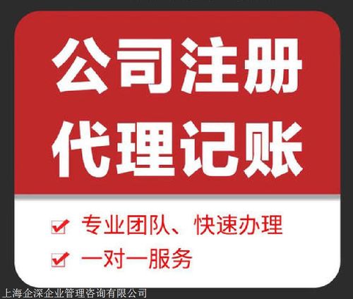 上海公司注冊經營范圍填寫規范 商務代理代辦服務全解析